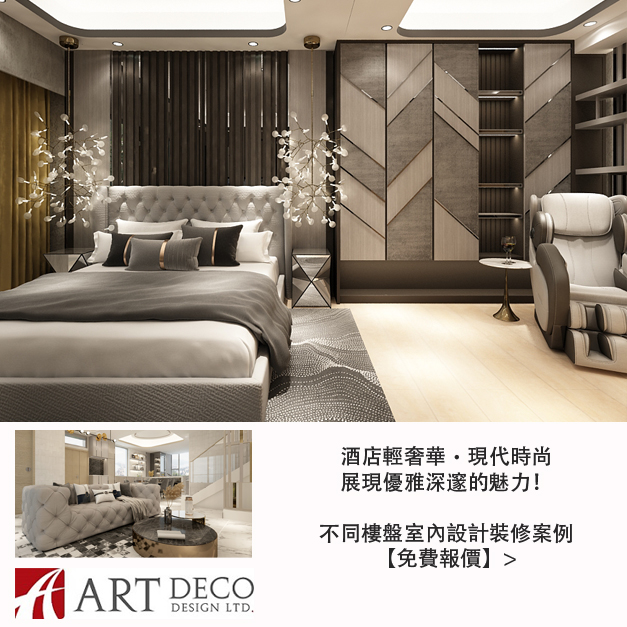 Art - #新樓設計 # 年度室內設計優越獎項公司 #大熱風格 🔥ART DECO DESIGN歷年來榮獲多個室內設計獎項殊榮，堅持不論 ...