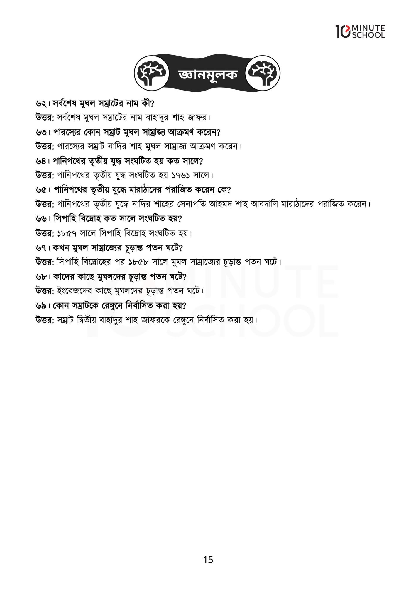 হ য ব র ল English by Reza... - হ য ব র ল English by Reza Sir
