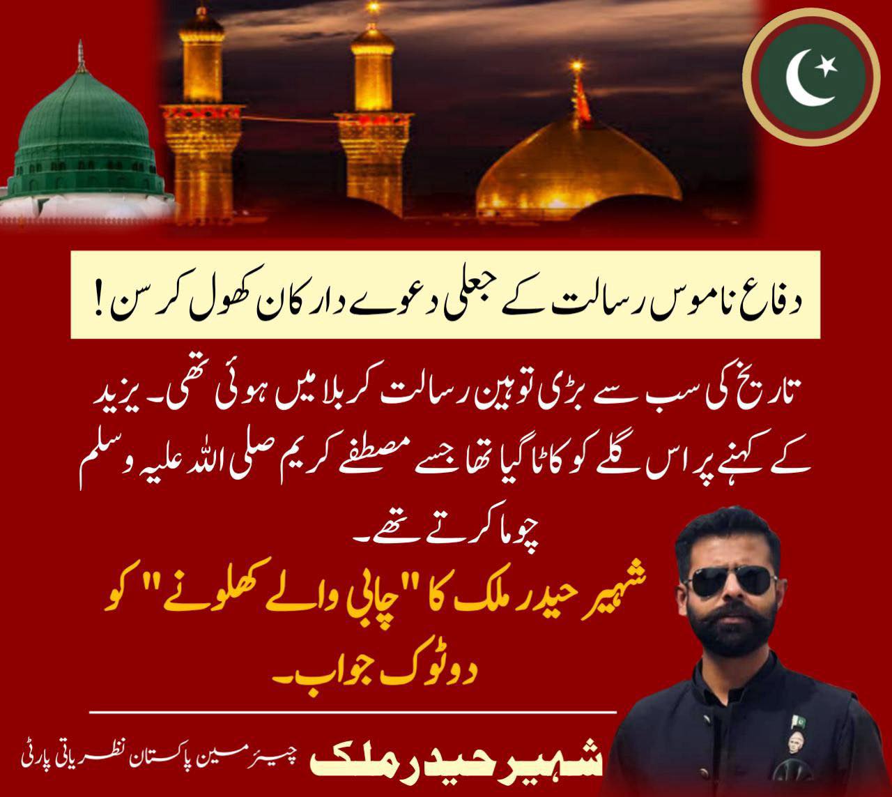 Raja Jawad Asad