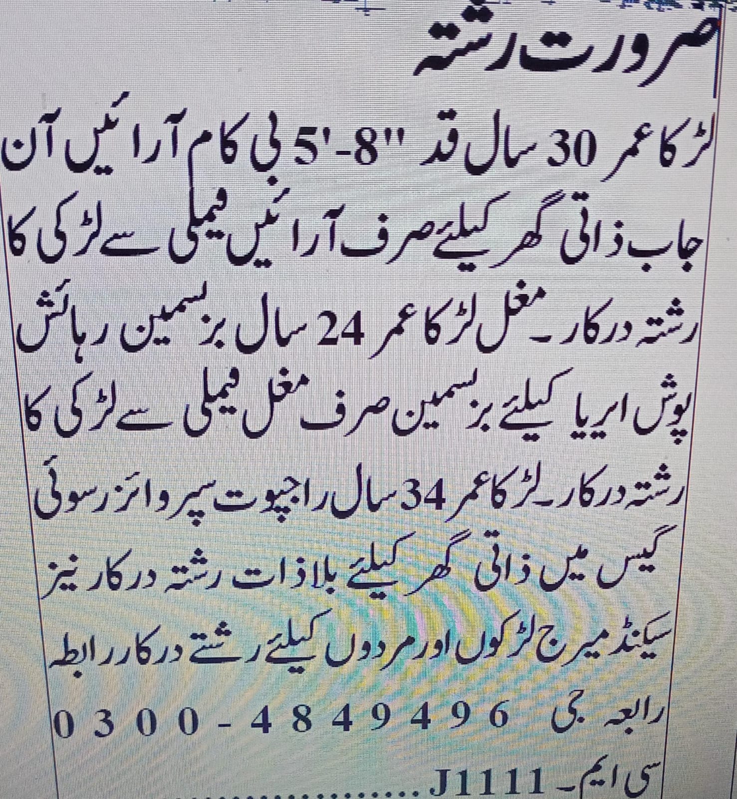 RBM Rabia Bagi Marriages | Lahore