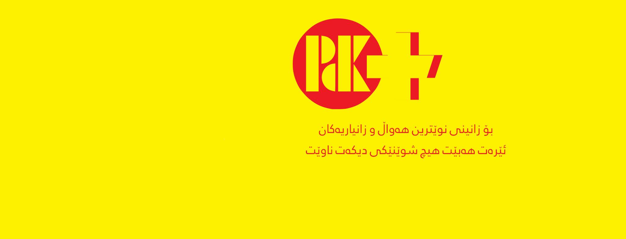 PDK