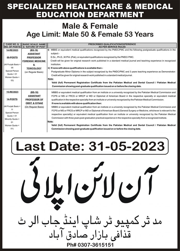 Mudassar Computer and Job Alerts | Sadiqabad