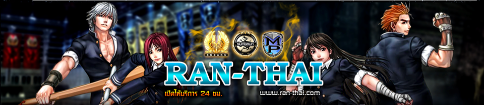 ***แจ้งปัญหา***... - Ran-Thai : Ran Online Classic EP3 | Facebook