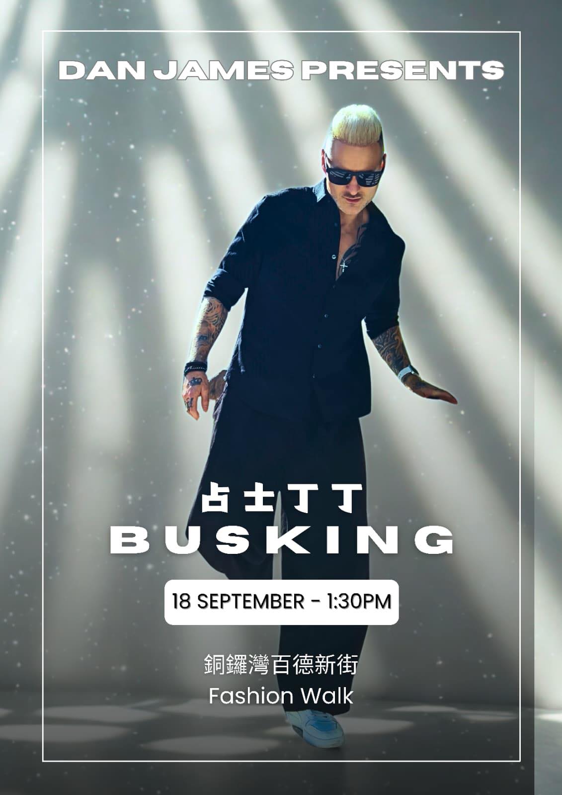 Dan - 🎤 丁丁出沒 - 注意！💥 都話咗我好鍾意唱歌畀大家聽，仲鍾意同大家近距離接觸。 講到近距離，有咩比街頭busking更貼地？🎶 ...