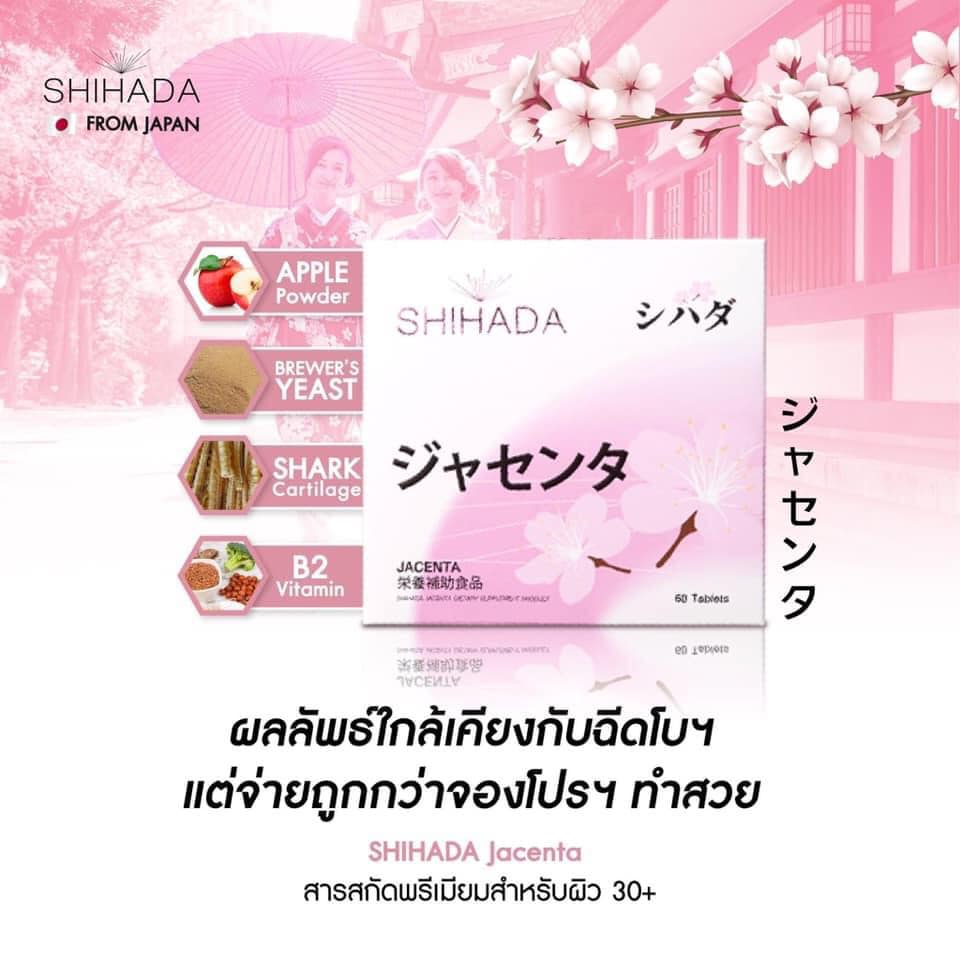 Shihada