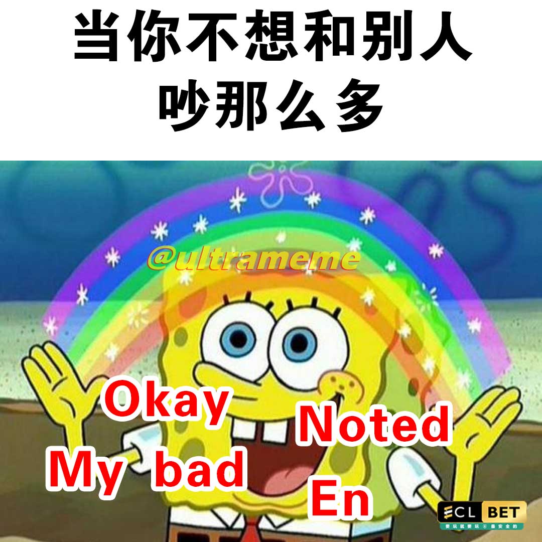 ULTRA - Noted . https://www.instagram.com/ultrameme2023/ . . . 梗图赞组 : 要 ...