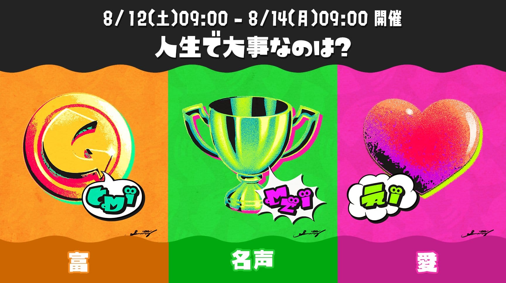 Splat - La cuenta oficial de Splatoon ha dado a conocer el siguiente ...