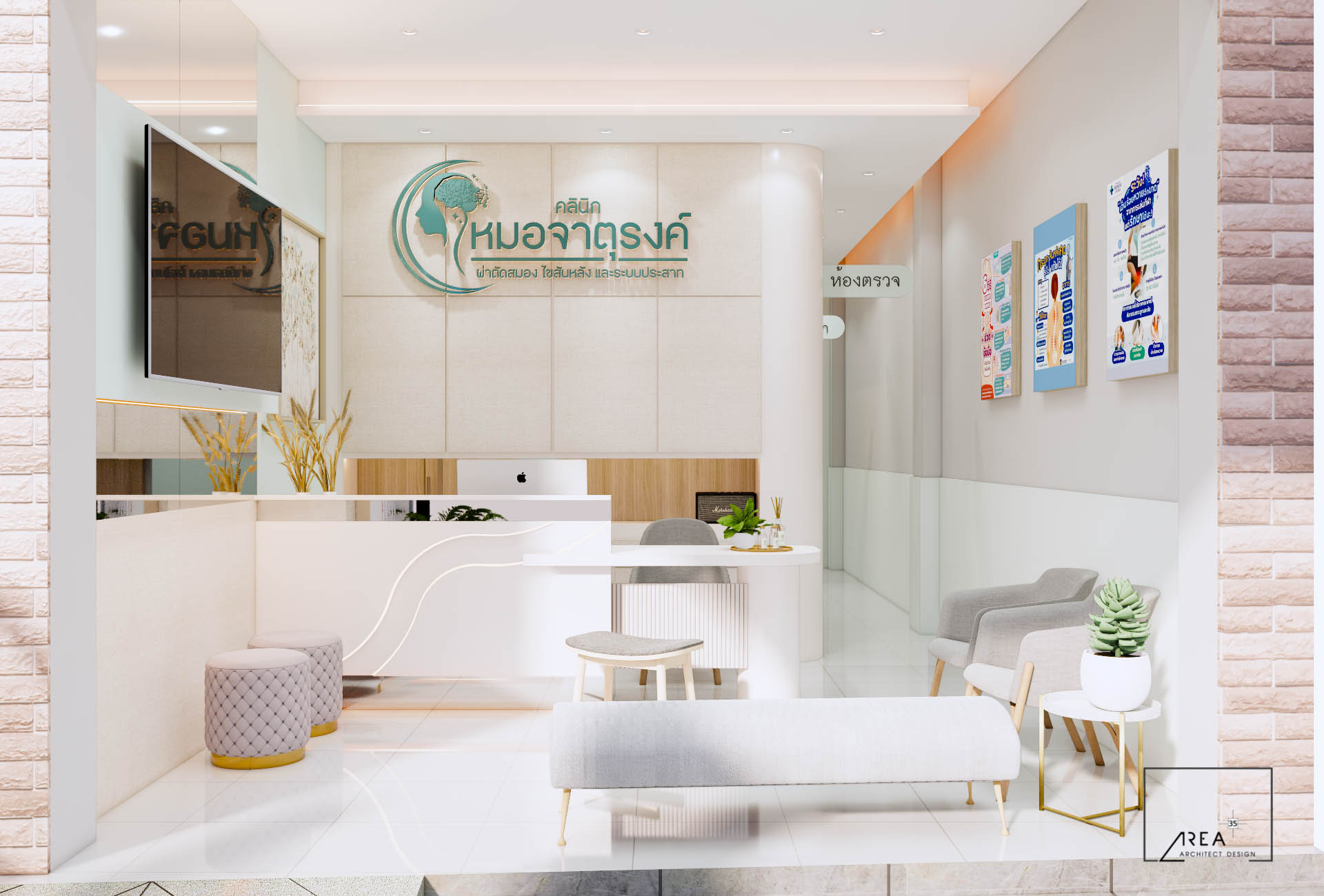 แ... - Area35 Architectdesign รับออกแบบตกแต่งภายใน และก่อสร้าง