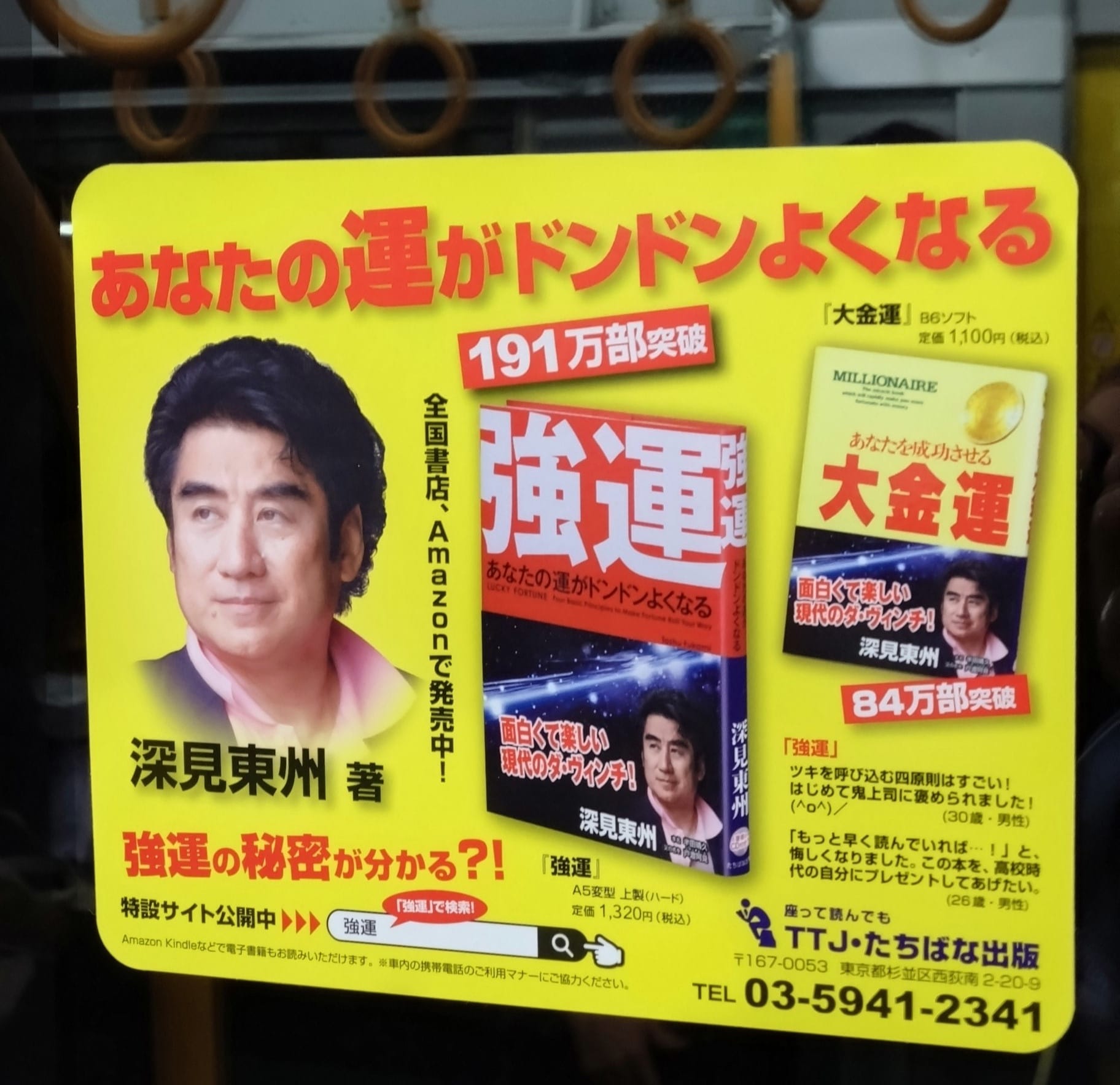 公の場での発言・インタビュー報道記録