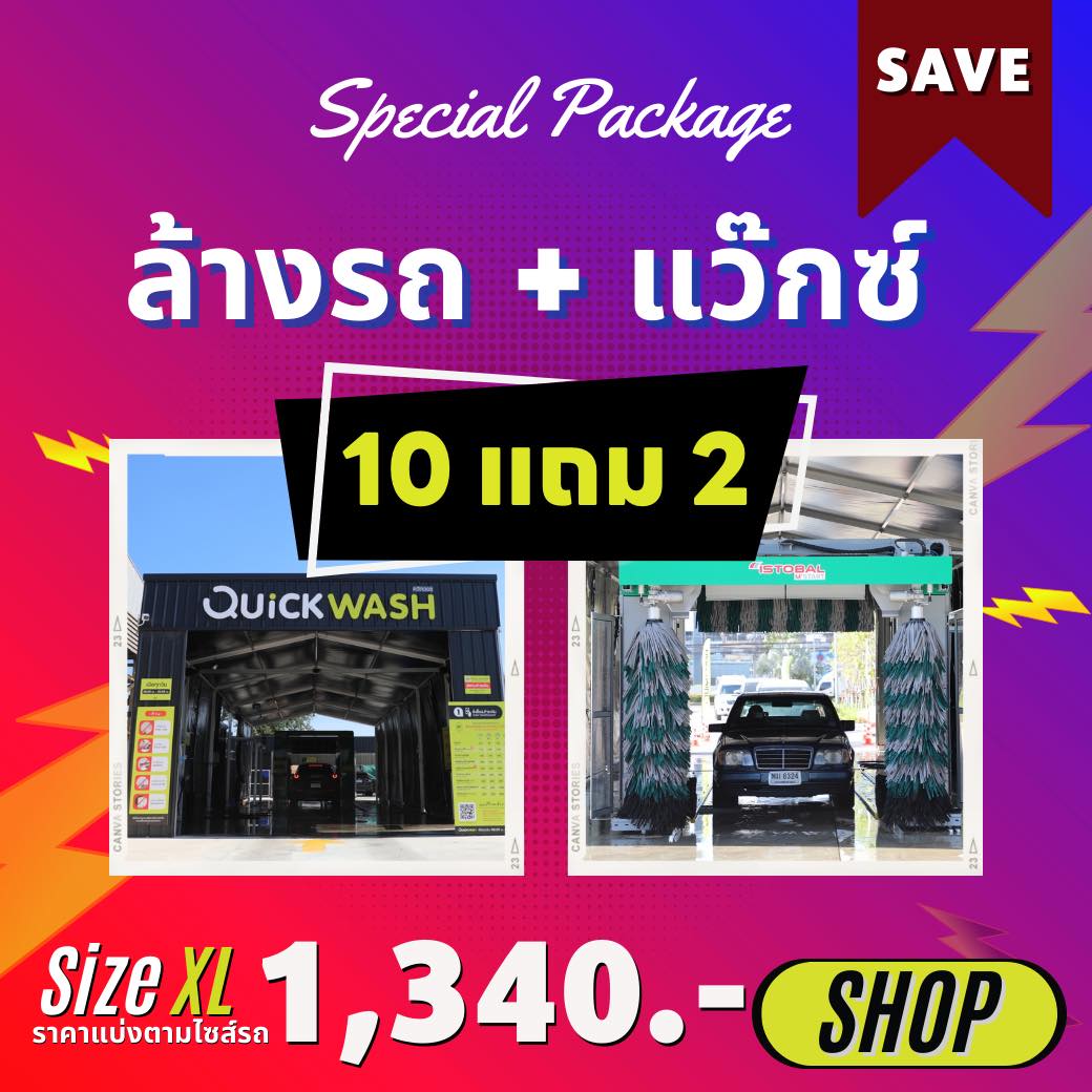 Quickwash Thailand