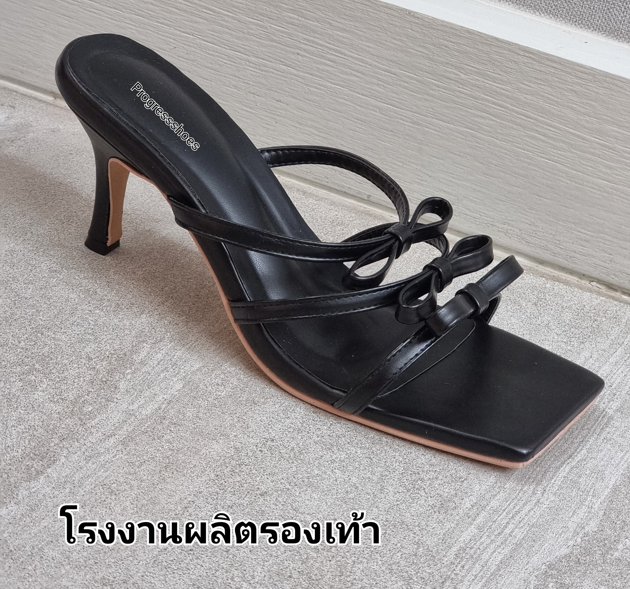 Progressshoes