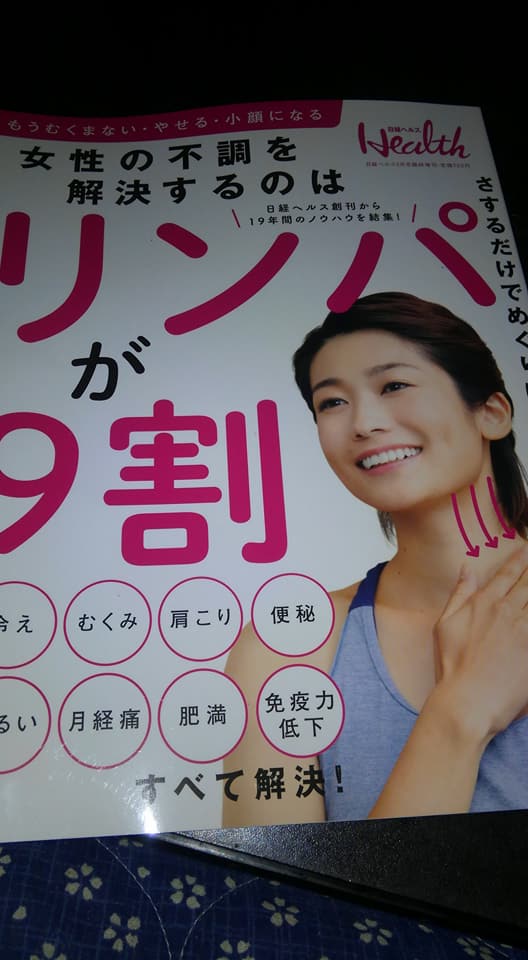日本ゾーンセラピー協会 直営サロンラネイジュ ホーム Facebook