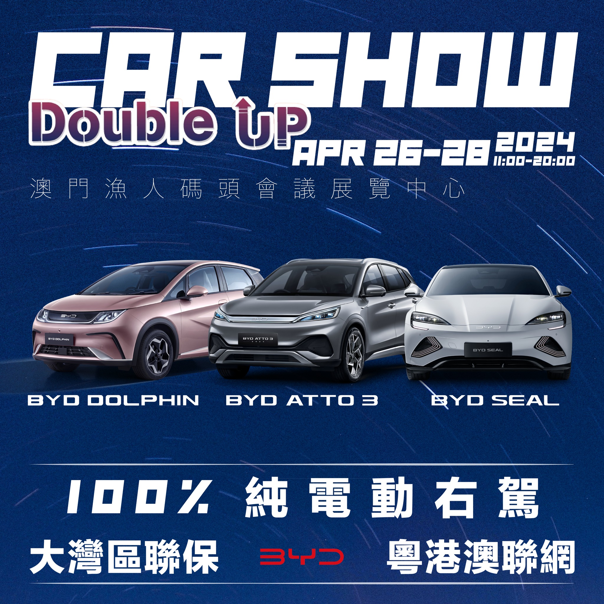 BYD MACAU - ｜漁人碼頭 Double up 車展 ｜全線右駕車系列陣💯 本週五至日 BYD... | Facebook