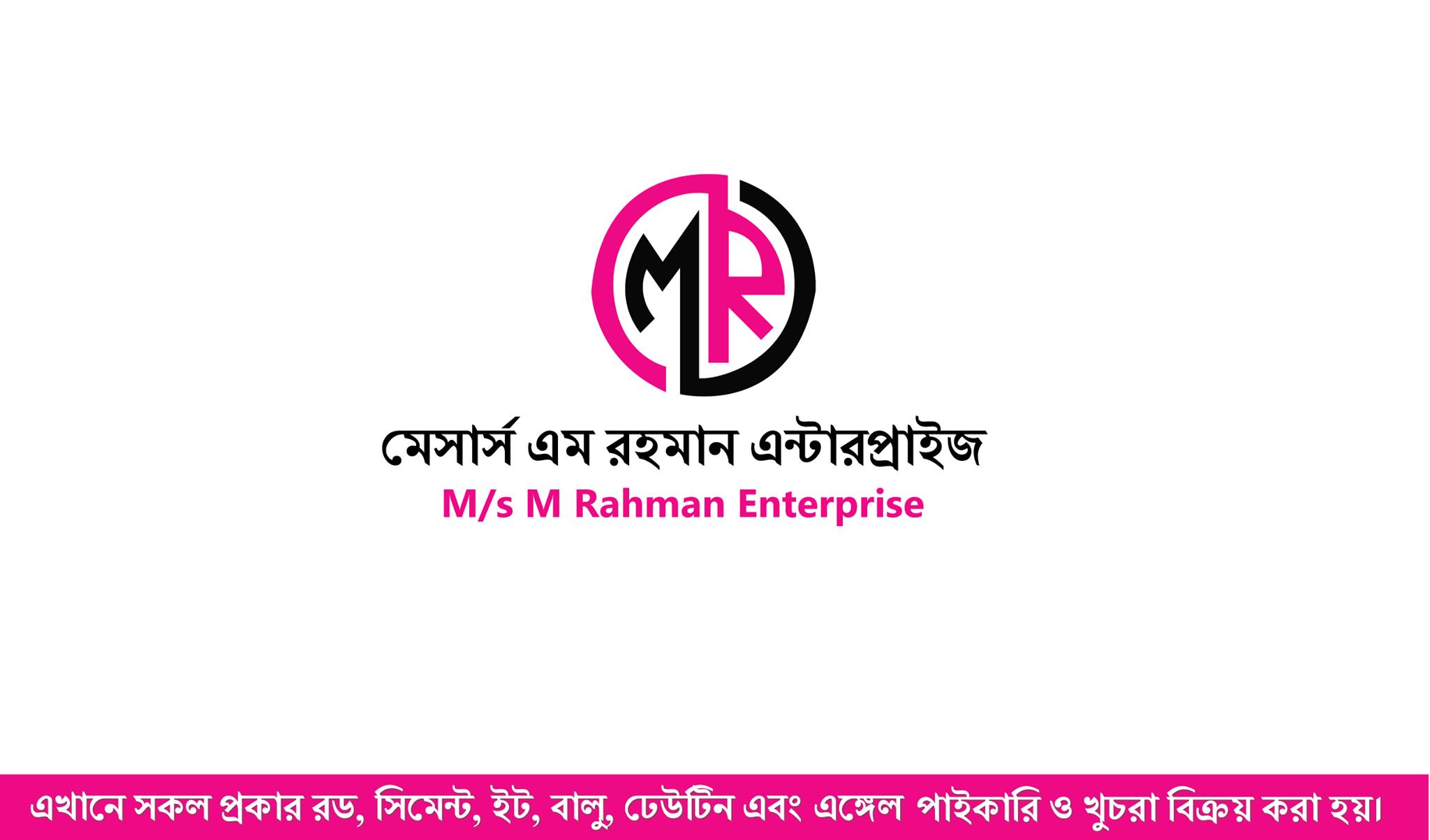 M. Rahman Enterprise | Narayanganj