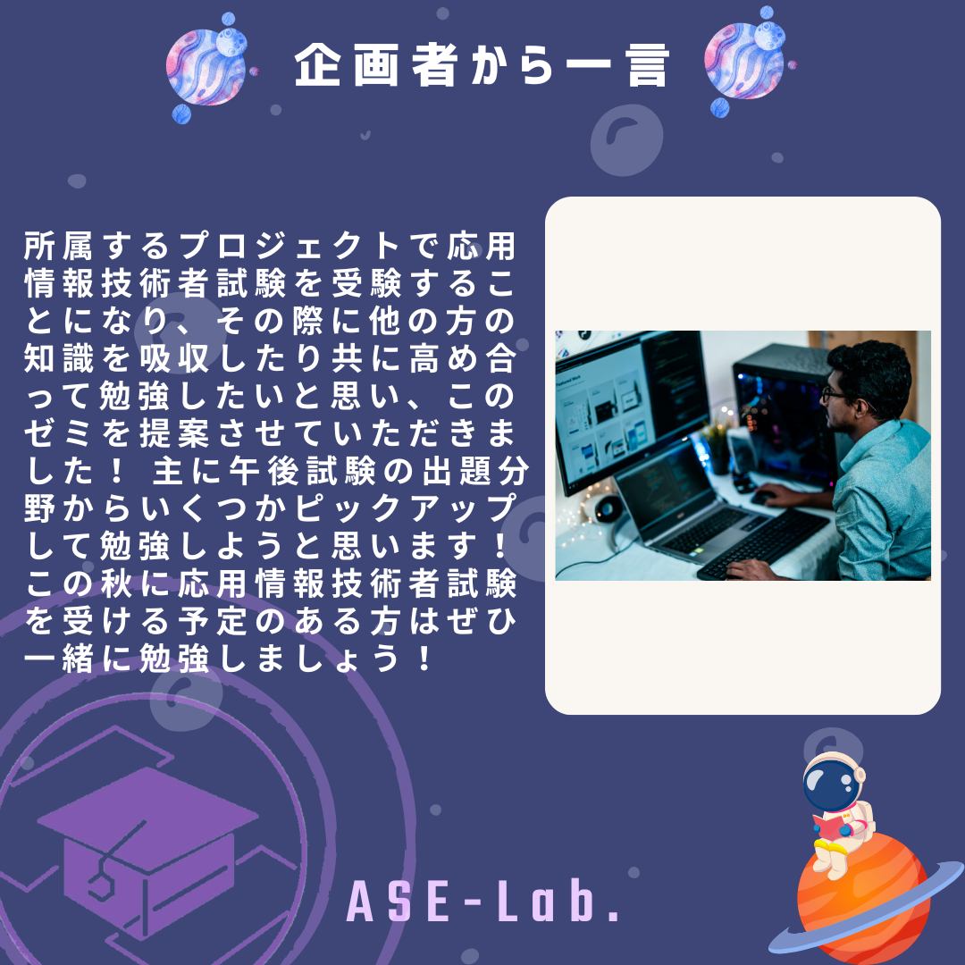 ASE-Lab.（エースラボ） / 宇宙好きで作る勉強会コミュニティ