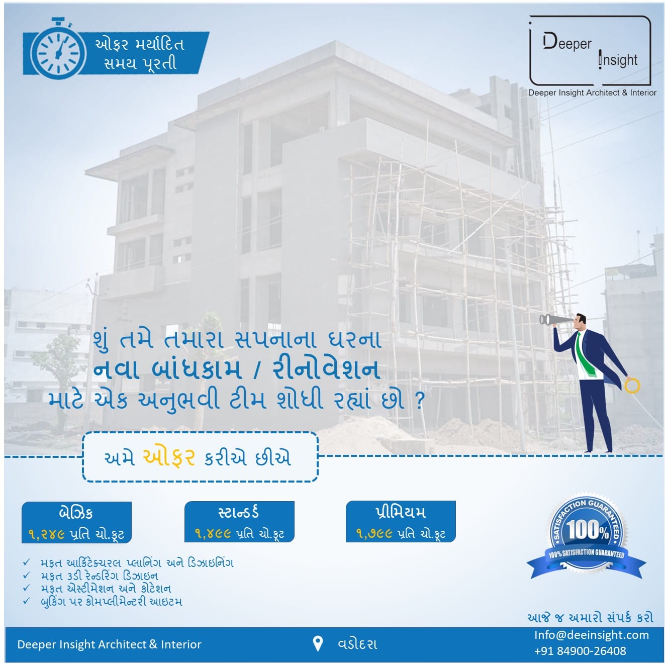 Deeper Insight Architect & Interior | Vadodara