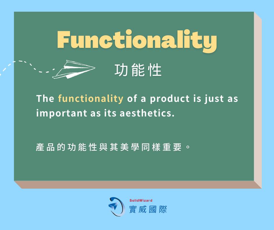 實威SolidWizard - #實威國際 #工業設計 #英文小教室 #Functionality #功能性 ⬇️下滑看更多 ...