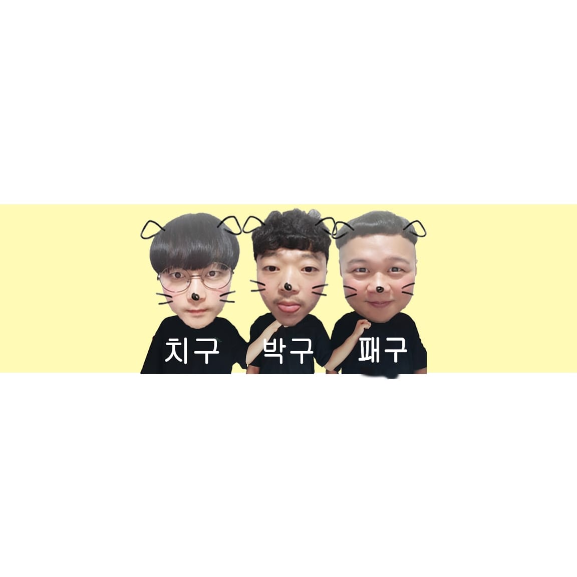 치구&박구 - 1200명의 여중생을 속여라!! 몰래카메라 프로젝트 (풀영상)... | Facebook