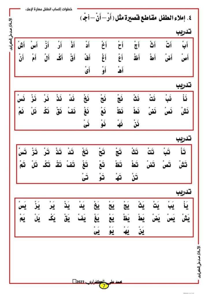 اتعلم معانا