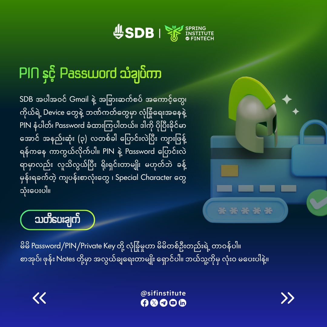 Spring Development Bank added a... - Spring Development Bank