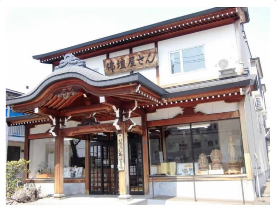 佛壇屋さん Home Facebook