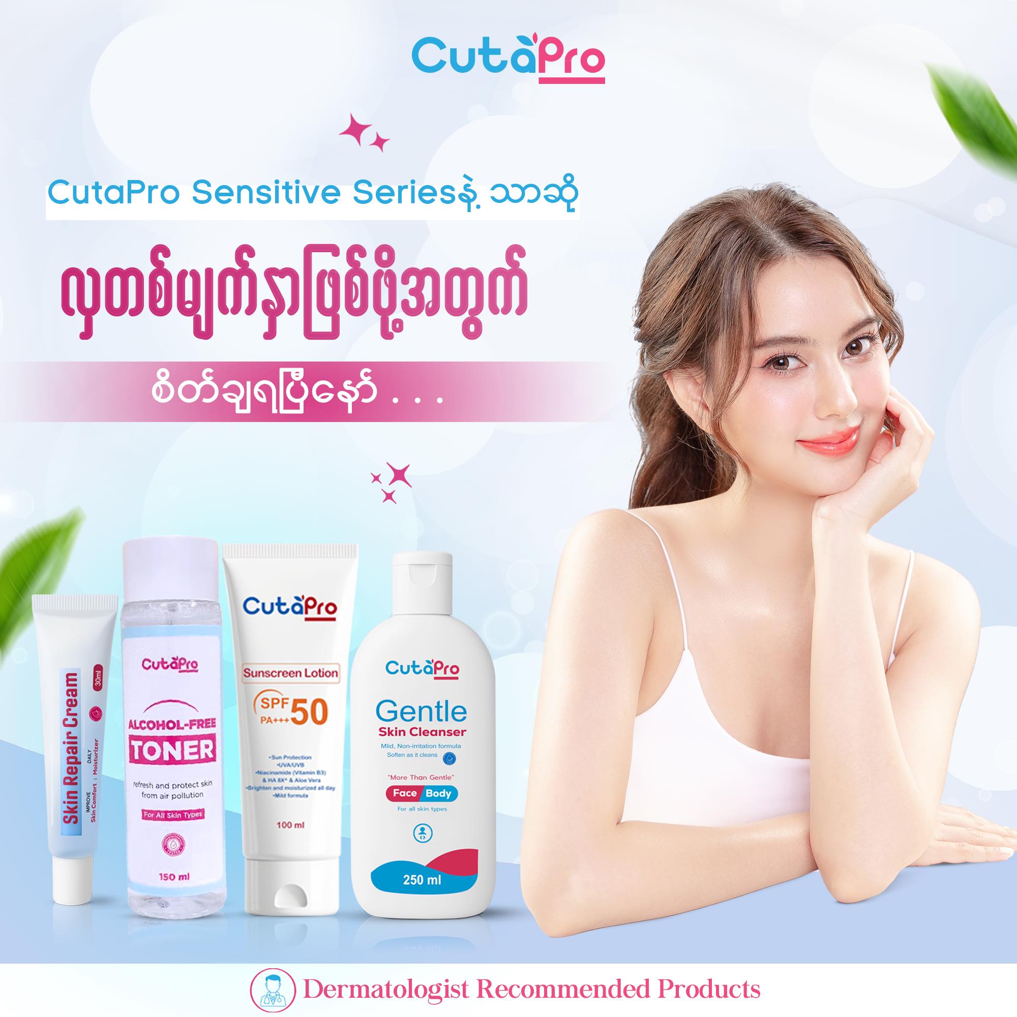 CutaPro Myanmar | Yangon