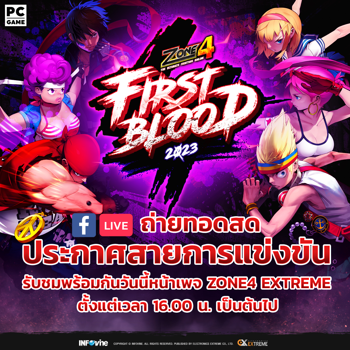 Zone4 Extreme - 🥊สักขีพยานของหน้าประวัติศาสตร์ความมันส์ครั้...