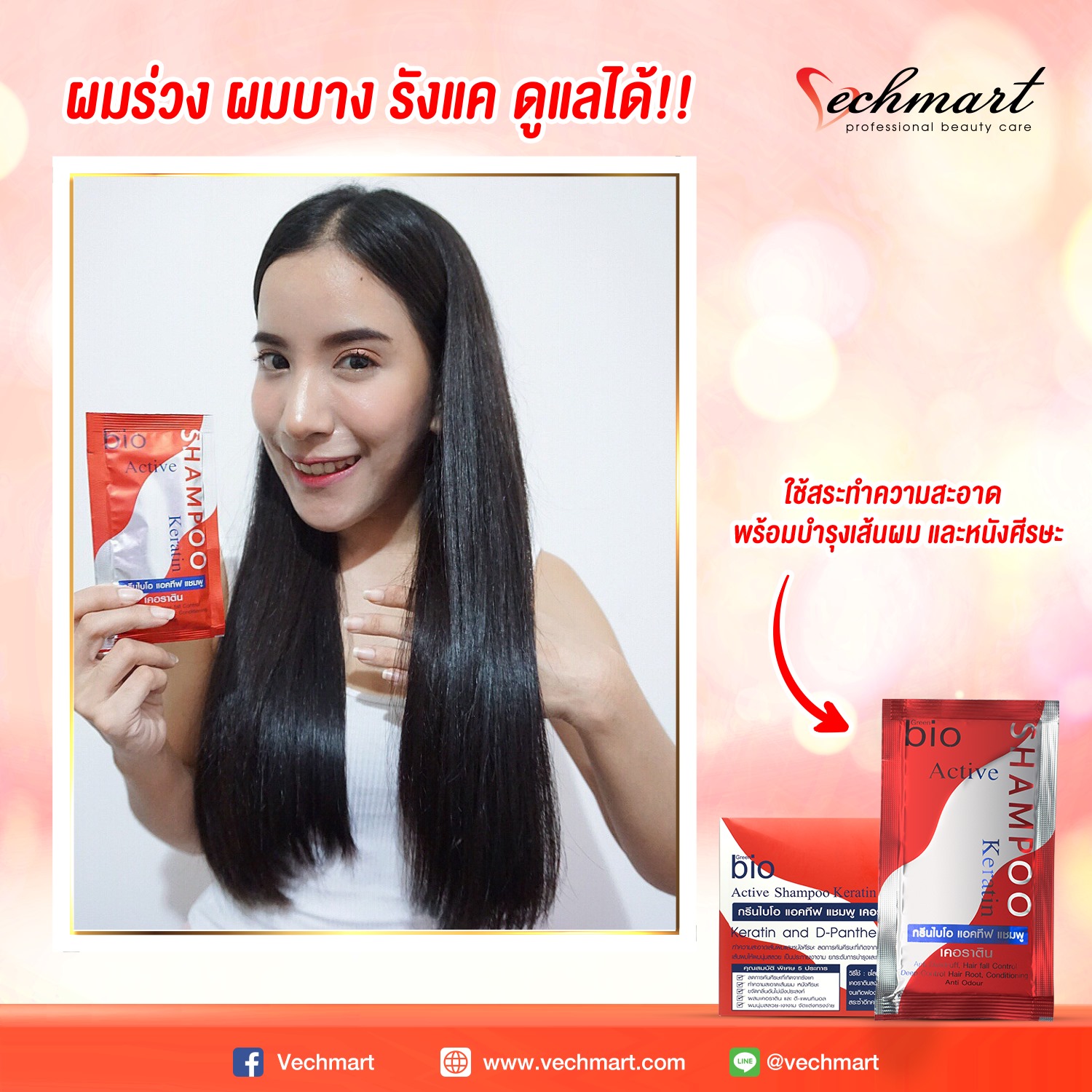 Vechmart - ถูกและดี‼️บอกต่อ 