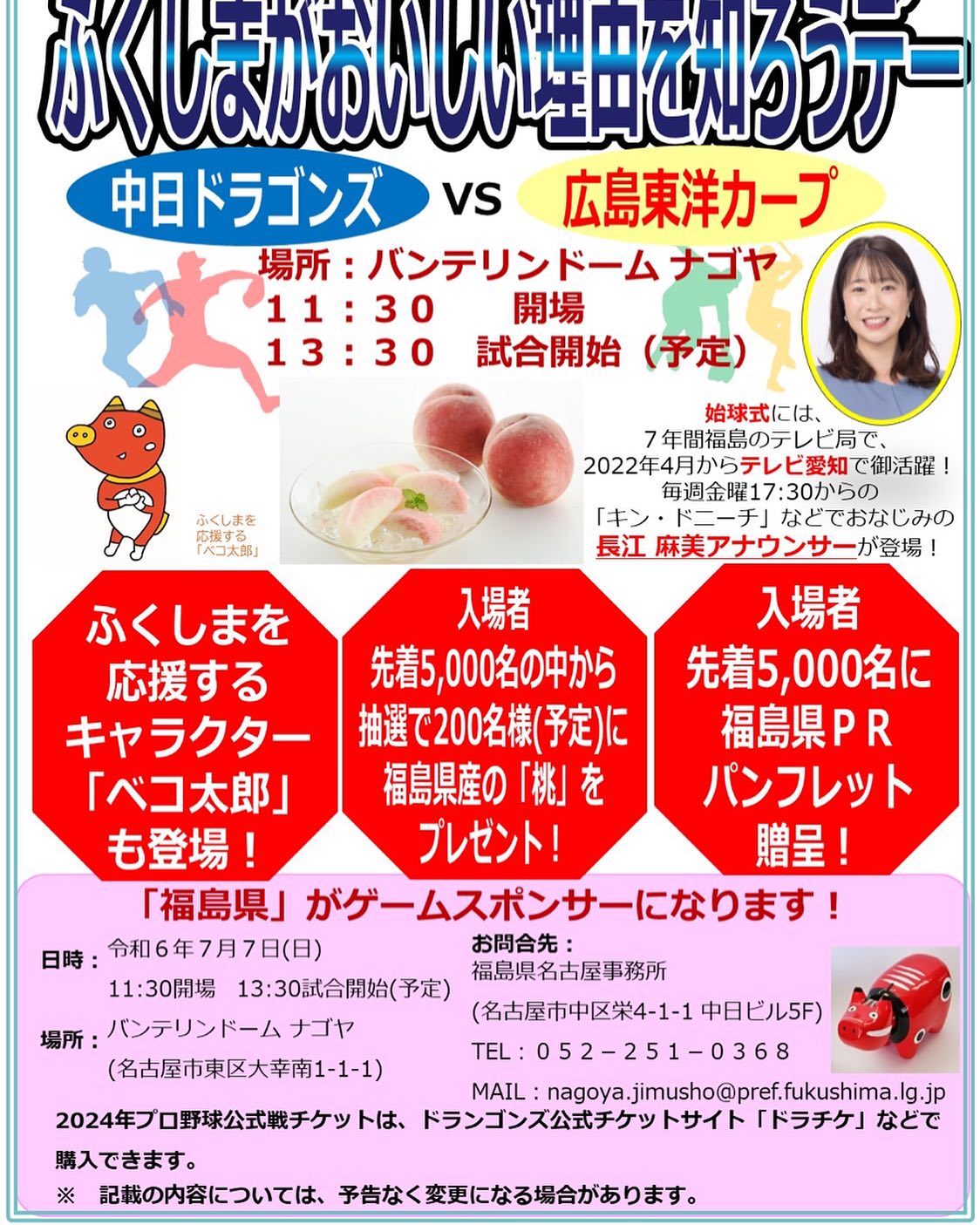 専用 中日VS広島 バンテリンドーム6月22日（土）チケット 【公式