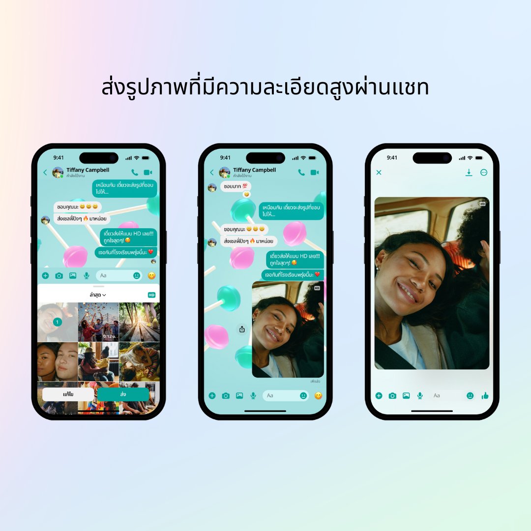 Meta - แชทให้มันส์กว่าเคย! เพราะ Messenger มีฟีเจอร์ใหม่ๆ... | Facebook