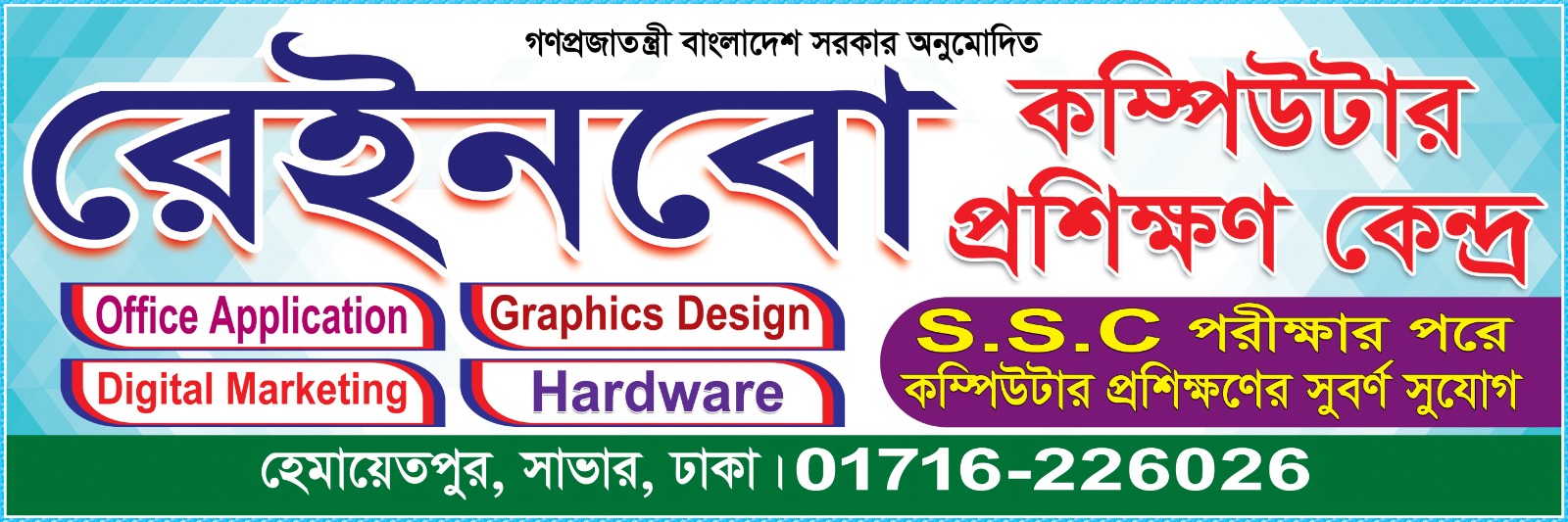 Rainbow Computer Point | Dhaka
