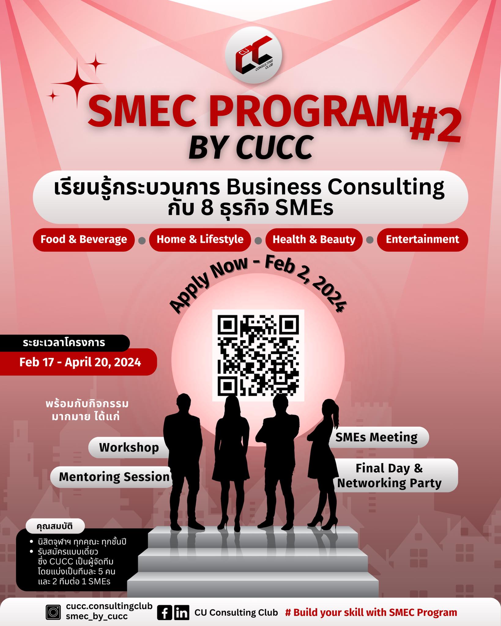 📣ข่าว... - องค์การบริหารสโมสรนิสิตจุฬาลงกรณ์มหาวิทยาลัย (อบจ.)