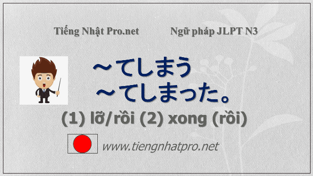 📚 Ngữ pháp ｢～てしまう｣「～てしまった」 Cách sử... - Tiếng Nhật Pro .net | Facebook