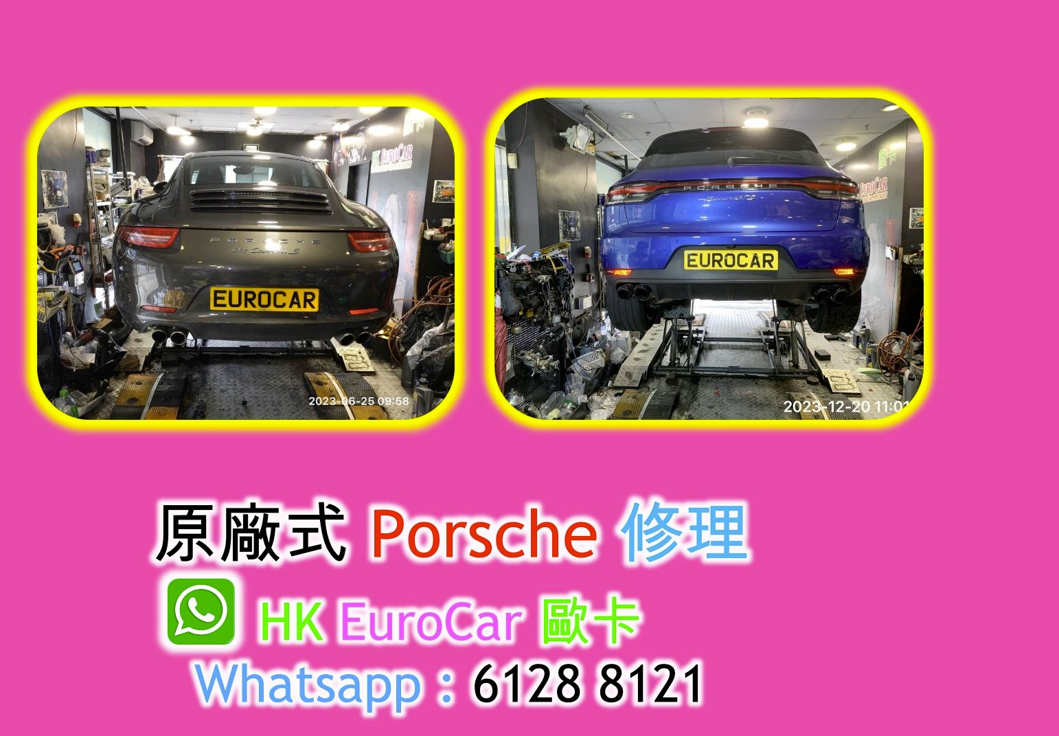 HKEuroCar - 原廠式 修理 / ..保時捷 修理 汽車漏水 更 漏油 車房 整車 壞車 car fix car repair 保時捷 ...
