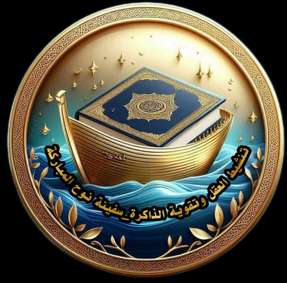المحبين للقرآن-سفينة نوح - قصةالسامرى و العجل موقع القصة في القرآن ...