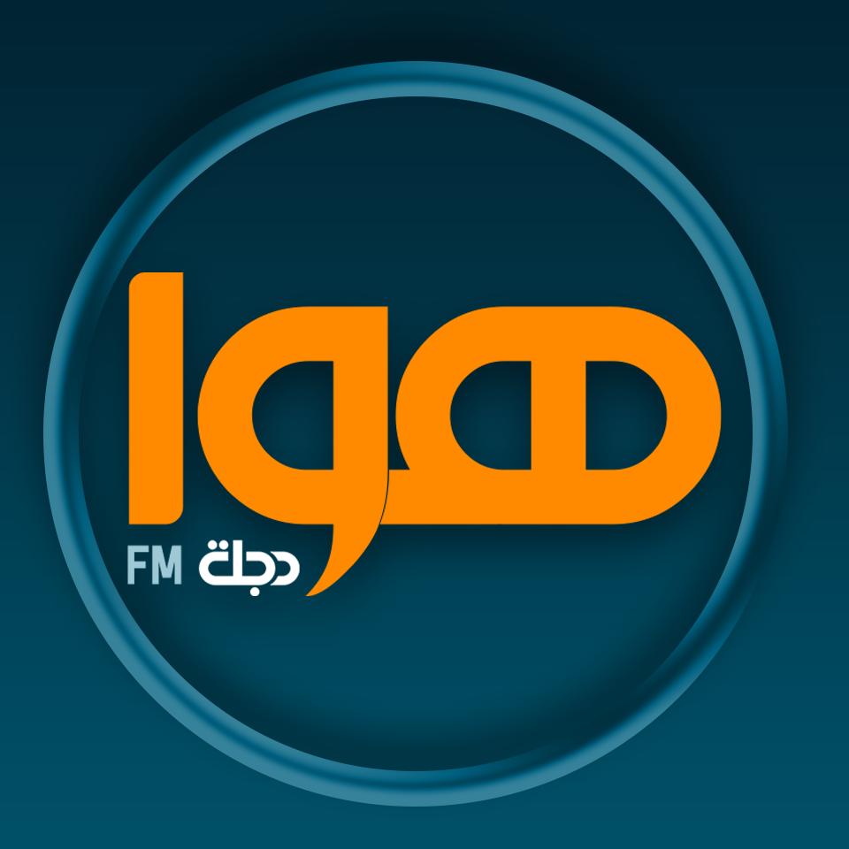 ‎Al Rasheed... - Al Rasheed FM Baghdad راديو الرشيد من بغداد