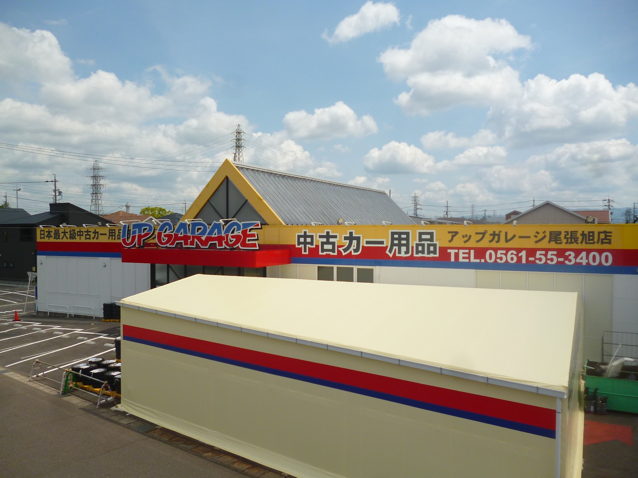 アップ ガレージ 尾張旭 店