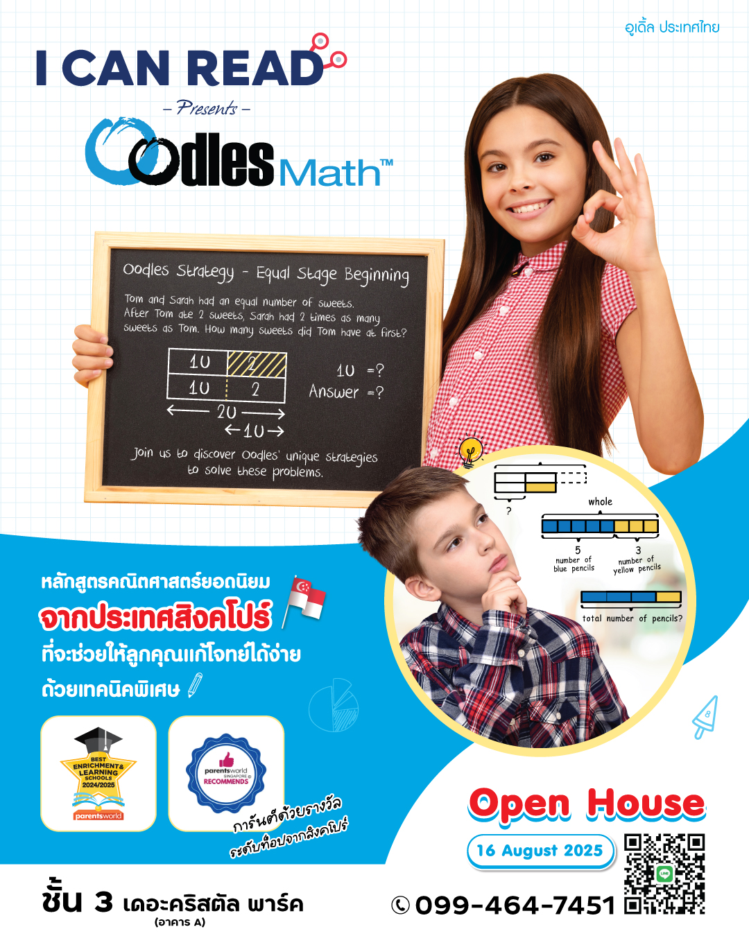 The Crystal - 🎉 I Can Read ขอเชิญร่วมงาน “Oodles Math™ Open House” 📚 ...