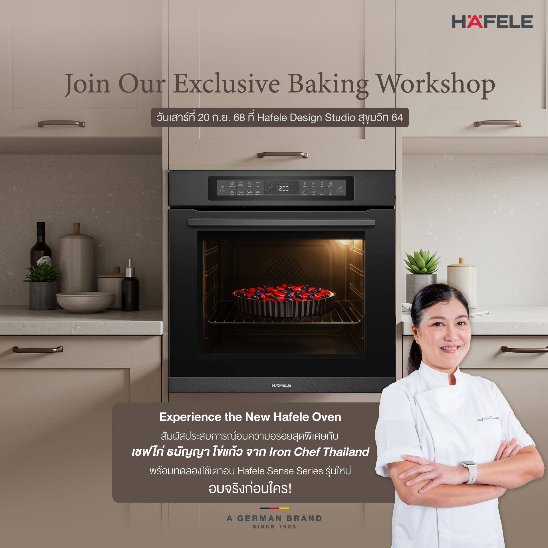 เฮเฟเล่ ขอชวนร่วม Exclusive Baking... - Hafele Home Thailand | Facebook