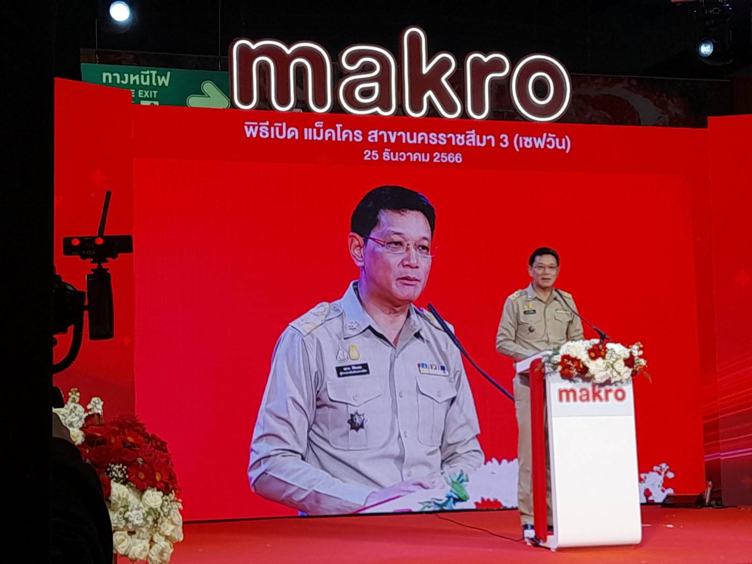 พช.โคราช... - สำนักงานพัฒนาชุมชนจังหวัดนครราชสีมา