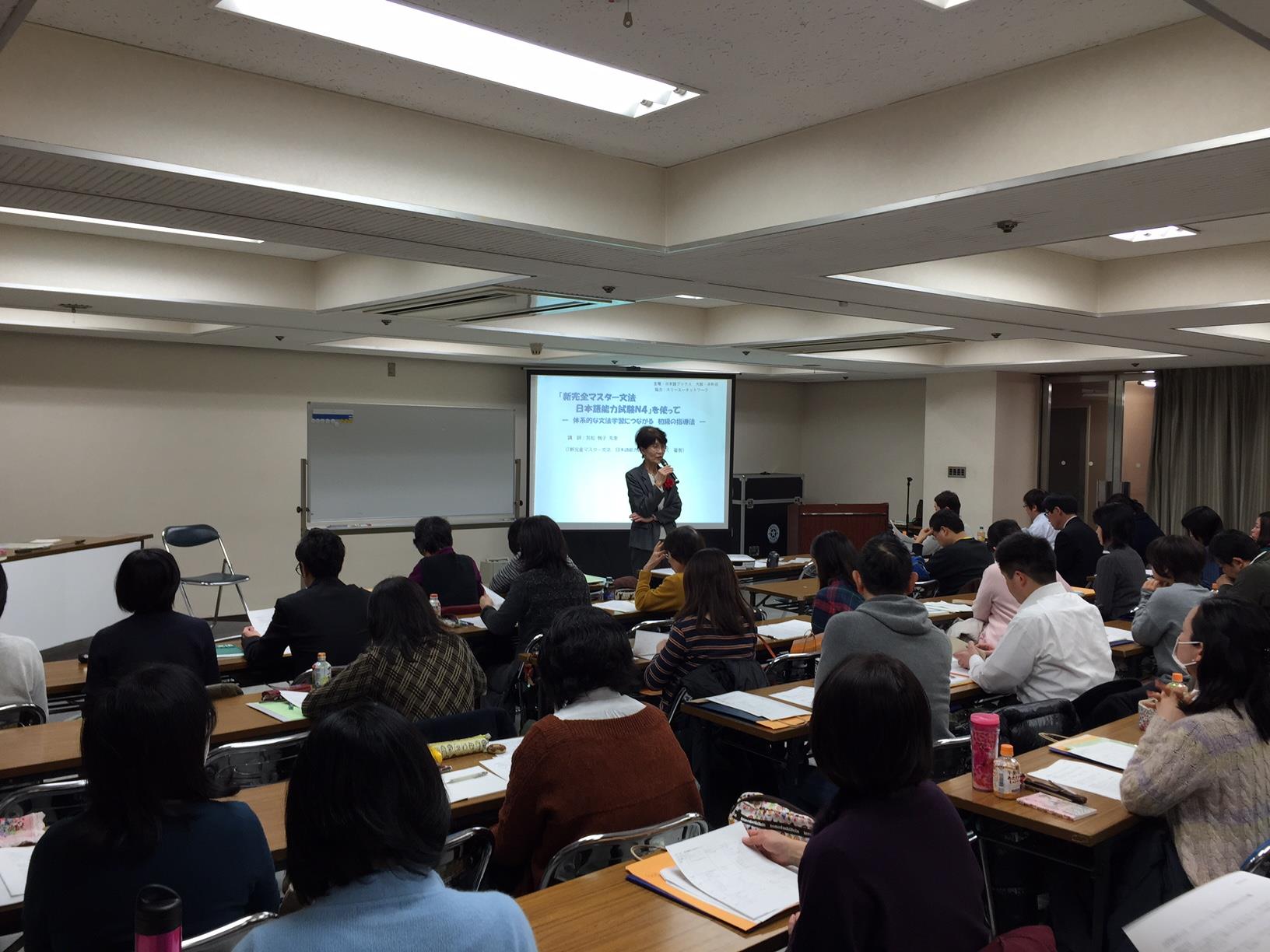 スリーエーネットワーク - 3月7日（土）に大阪で、日本語ブックス主催、スリーエーネットワーク協力の勉強会：『新完全マ... | Facebook