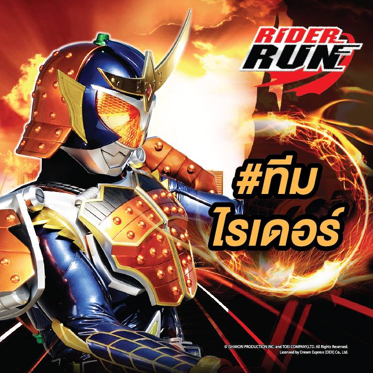 RIDER RUN - เตรียมพร้อมสู่ศึก RIDER RUN#01... | Facebook