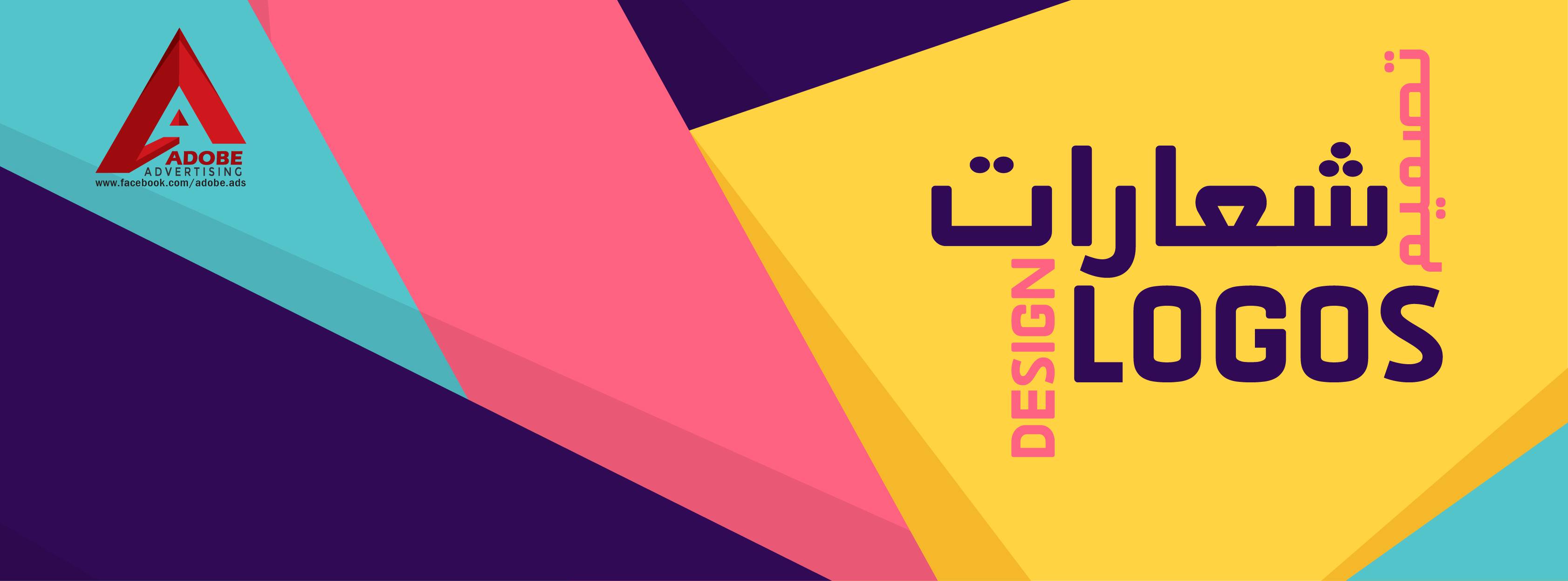 LOGOS Design تصميم لوجوهات | انا مصممة لوجو الي محتاج يتواصل معايا رقم ...