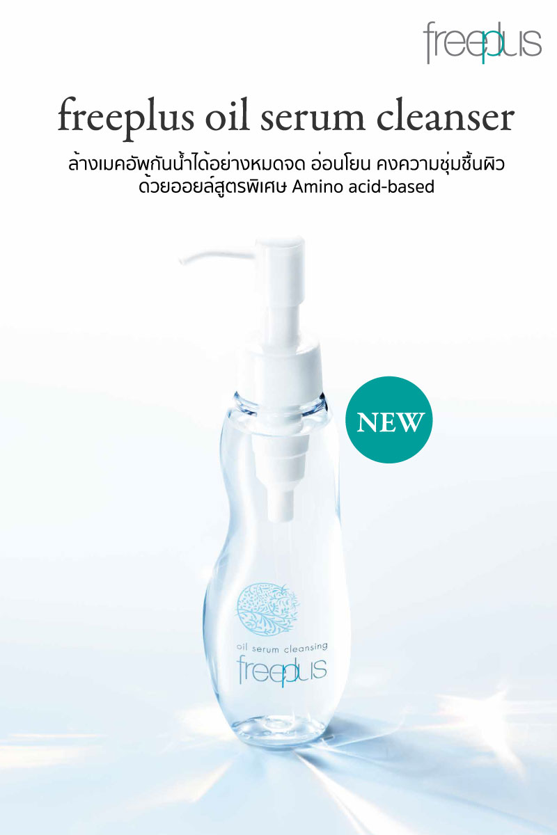 [New product]... - Freeplus Thailand