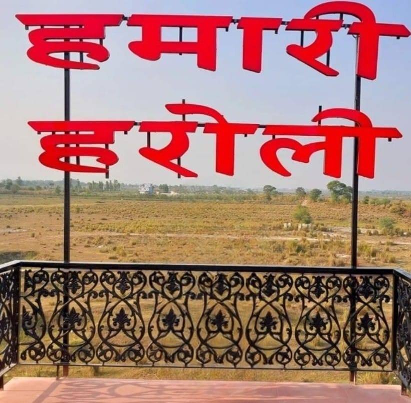 Haroli, Himachal Pradesh | Una