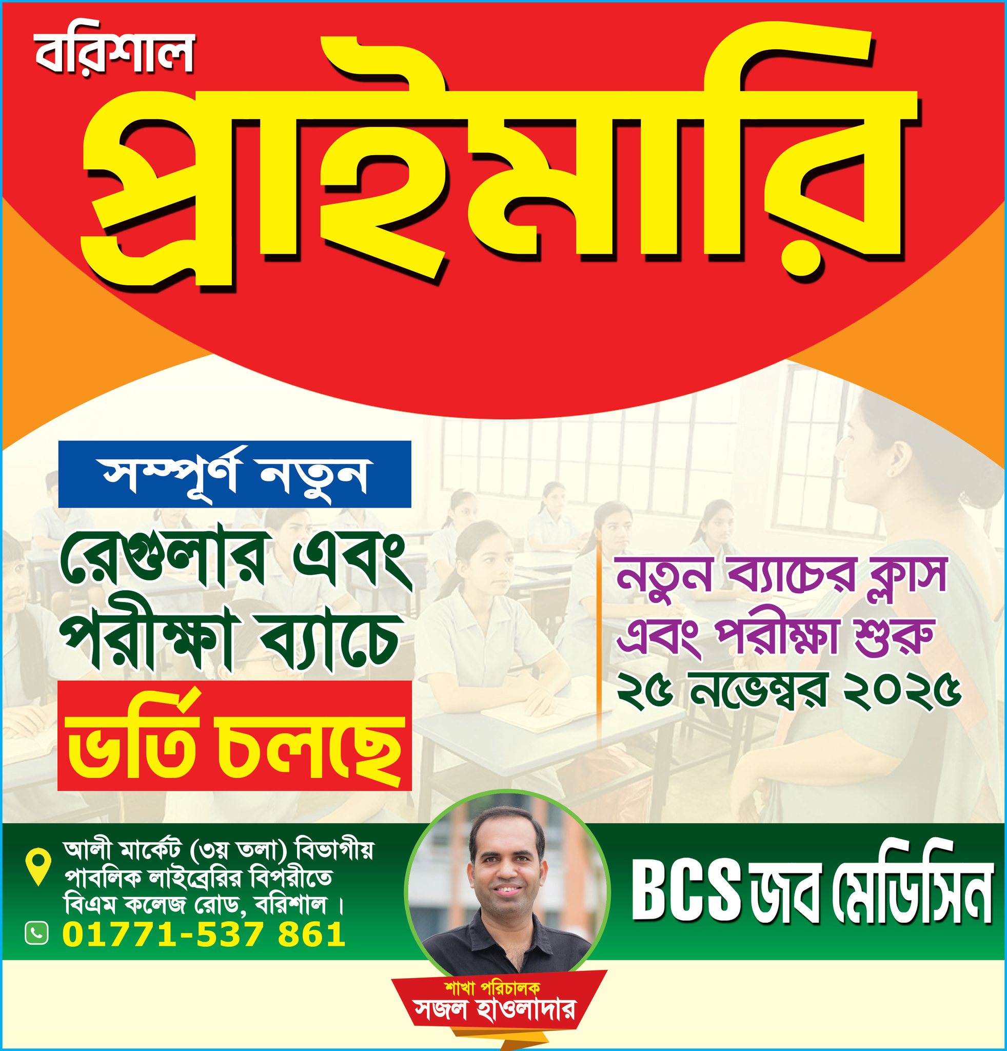 Turning Point Job Aid Barishal | Barisal