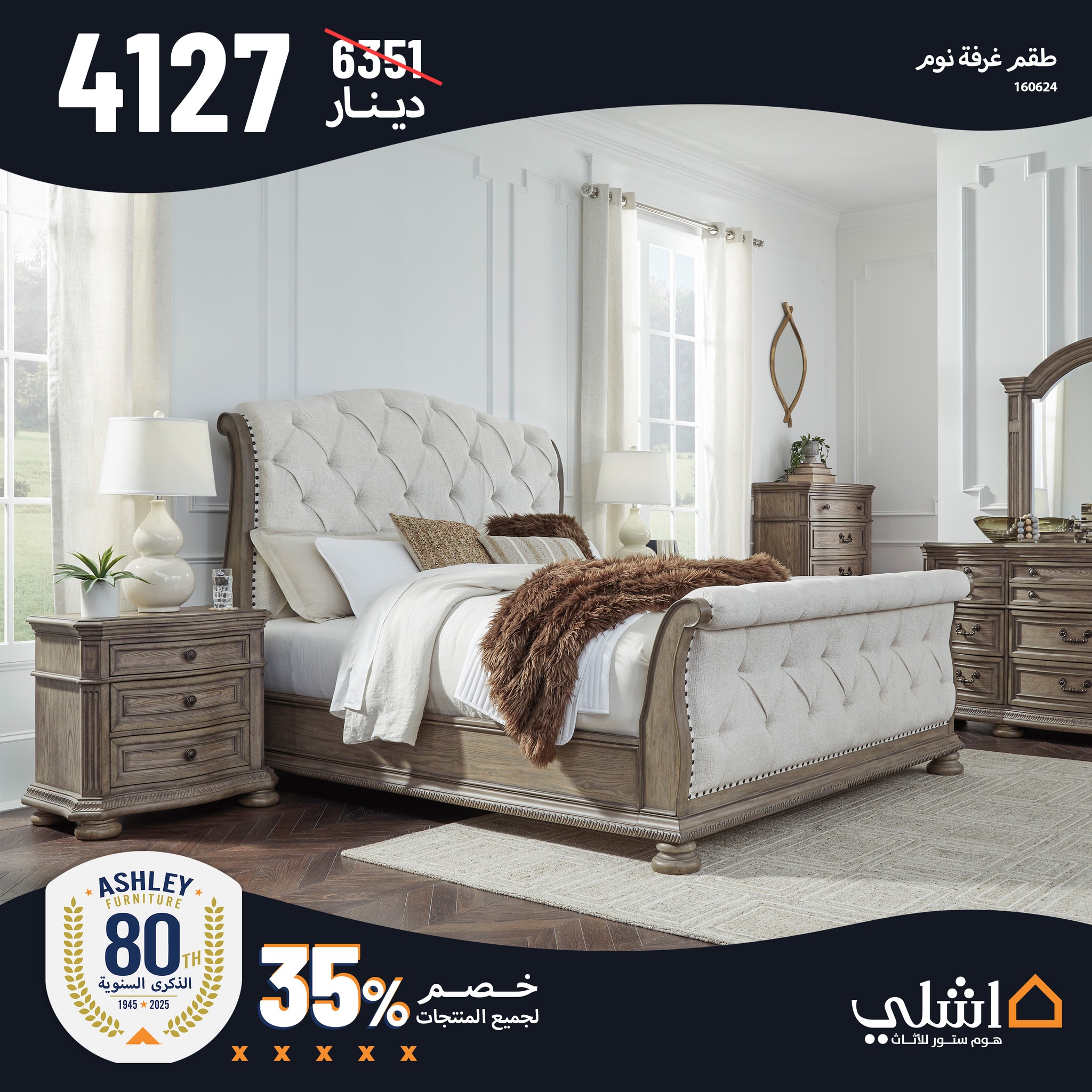ashley-furniture-ashley-furniture-homestore-jordan