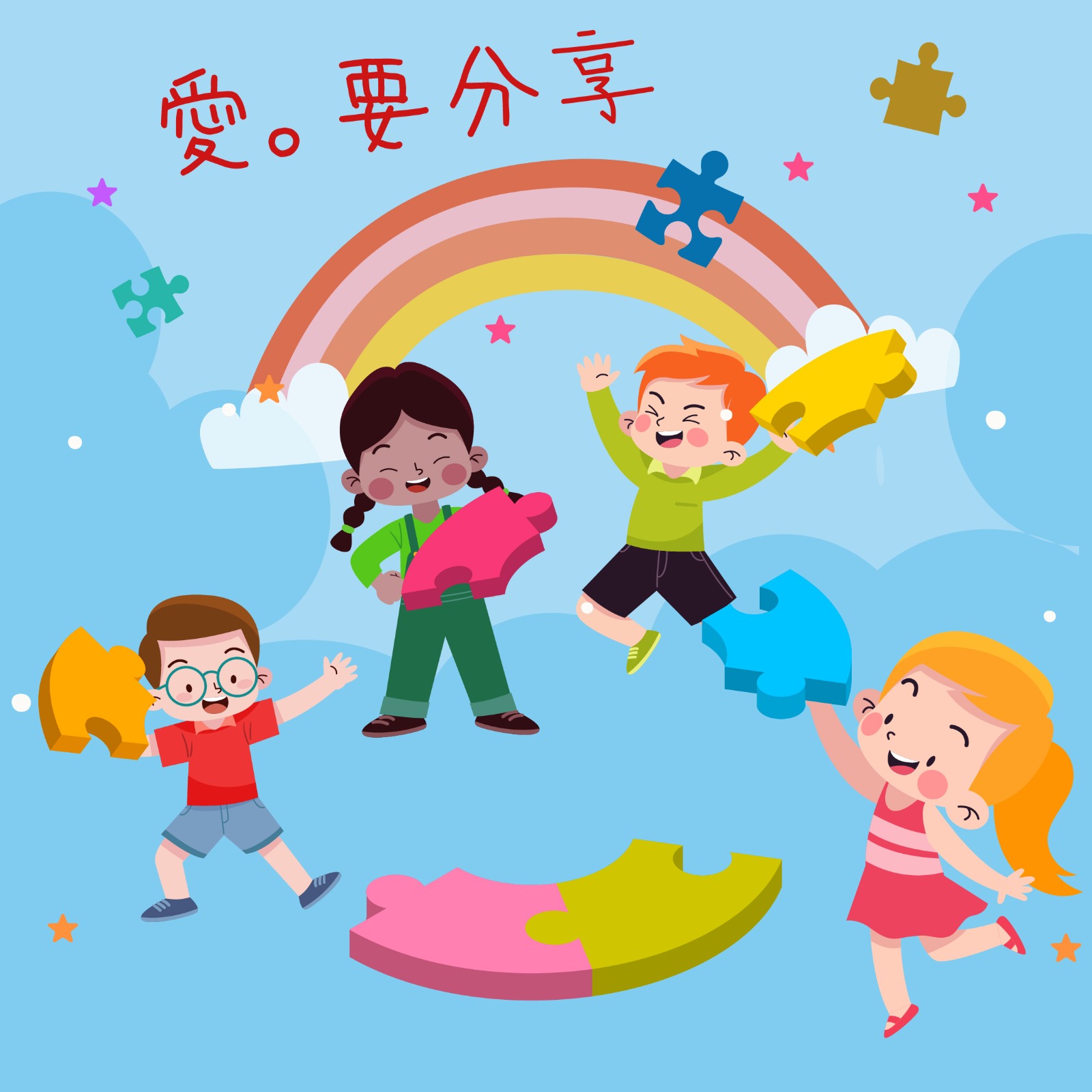 🌈 愛。要分享 🎨 「童心抗疫... - PrinterStudio.com.hk