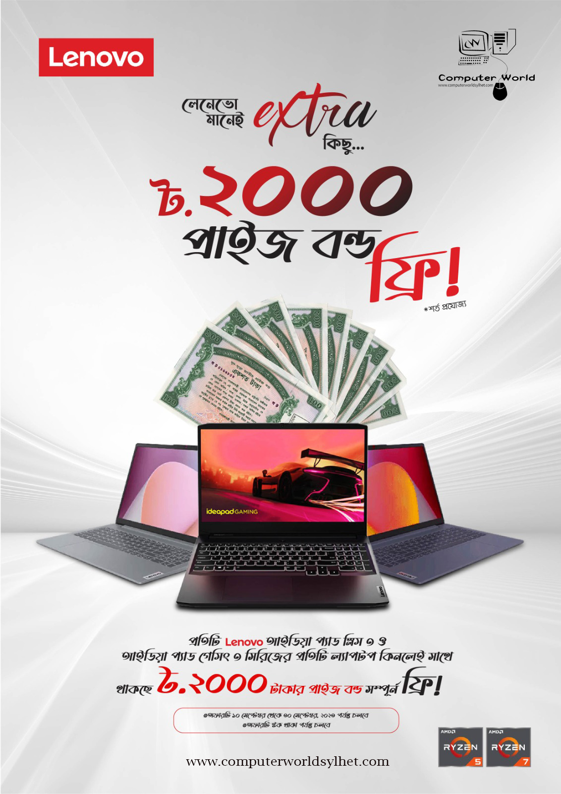 Computer world sylhet | Sylhet