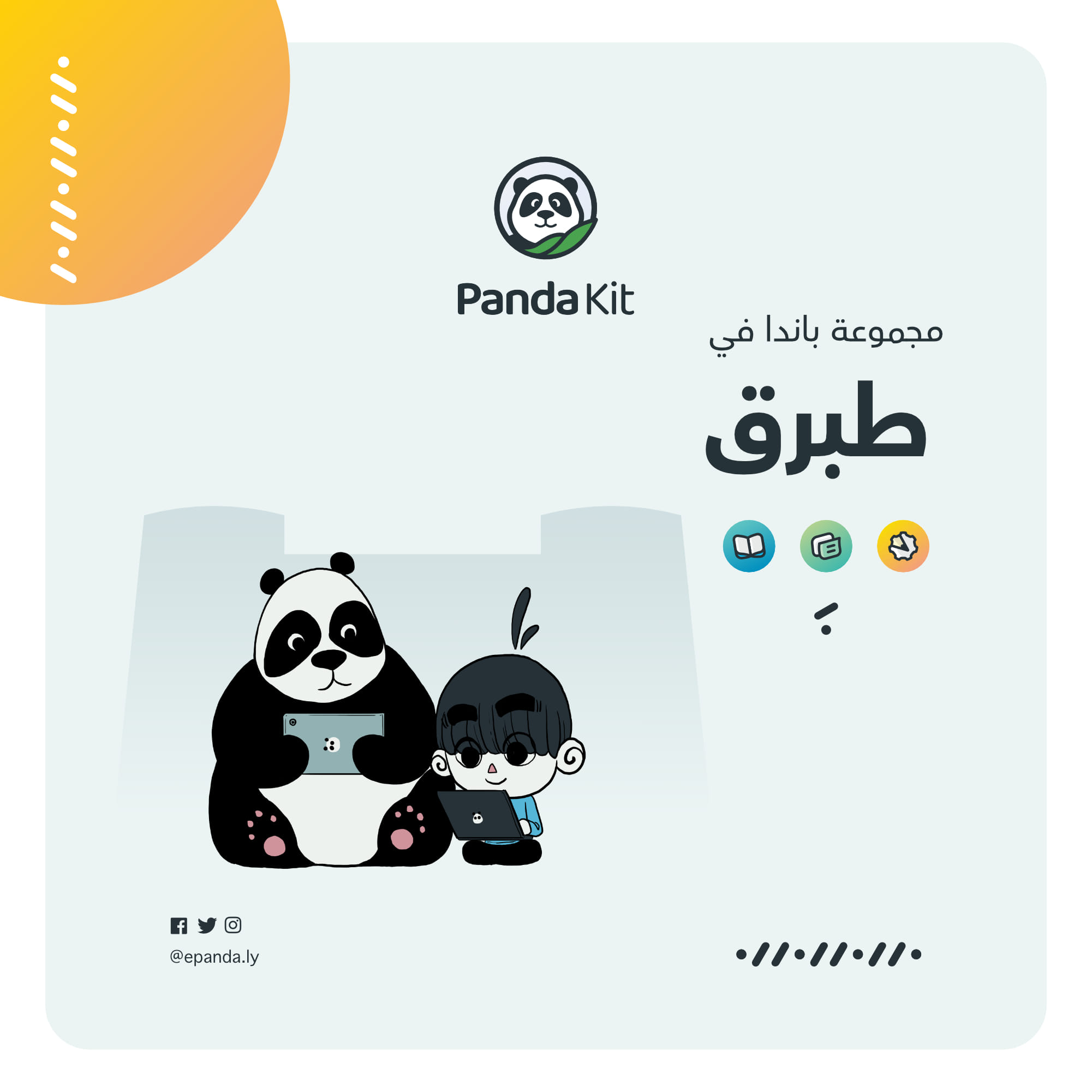 Panda ly - #مجموعة_باندا في طبرق. من جديد نتجه شرق... | Facebook